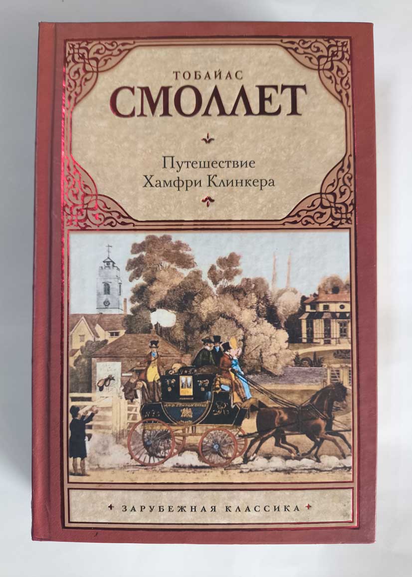 Передняя обложка