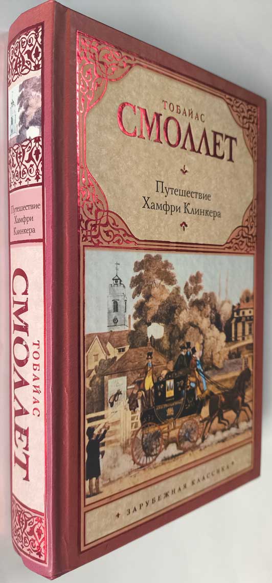 Передняя обложка с корешком
