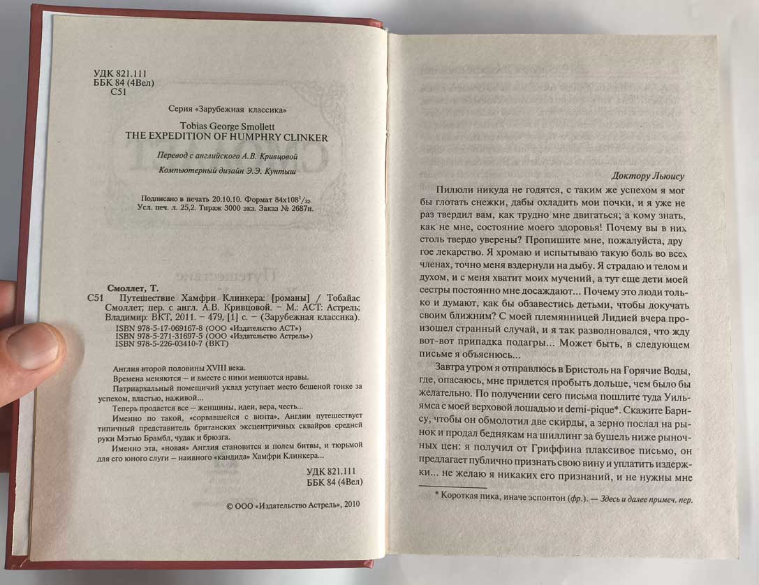 Передняя обложка