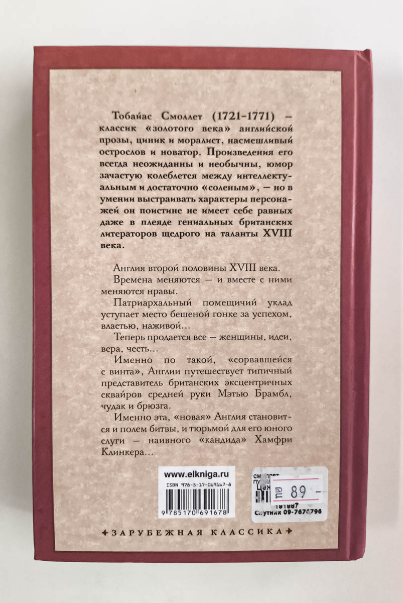 Задняя обложка