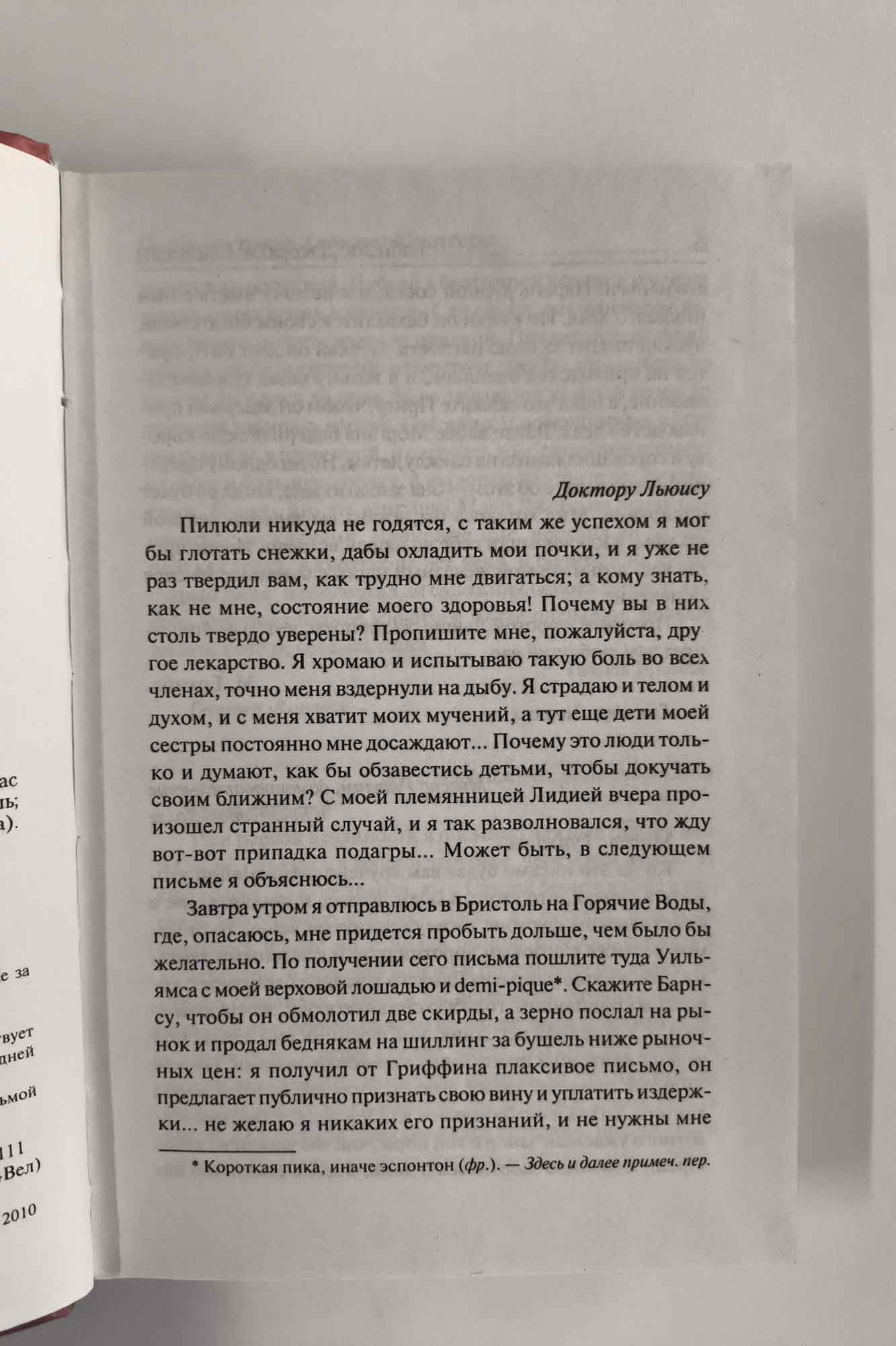 Страница