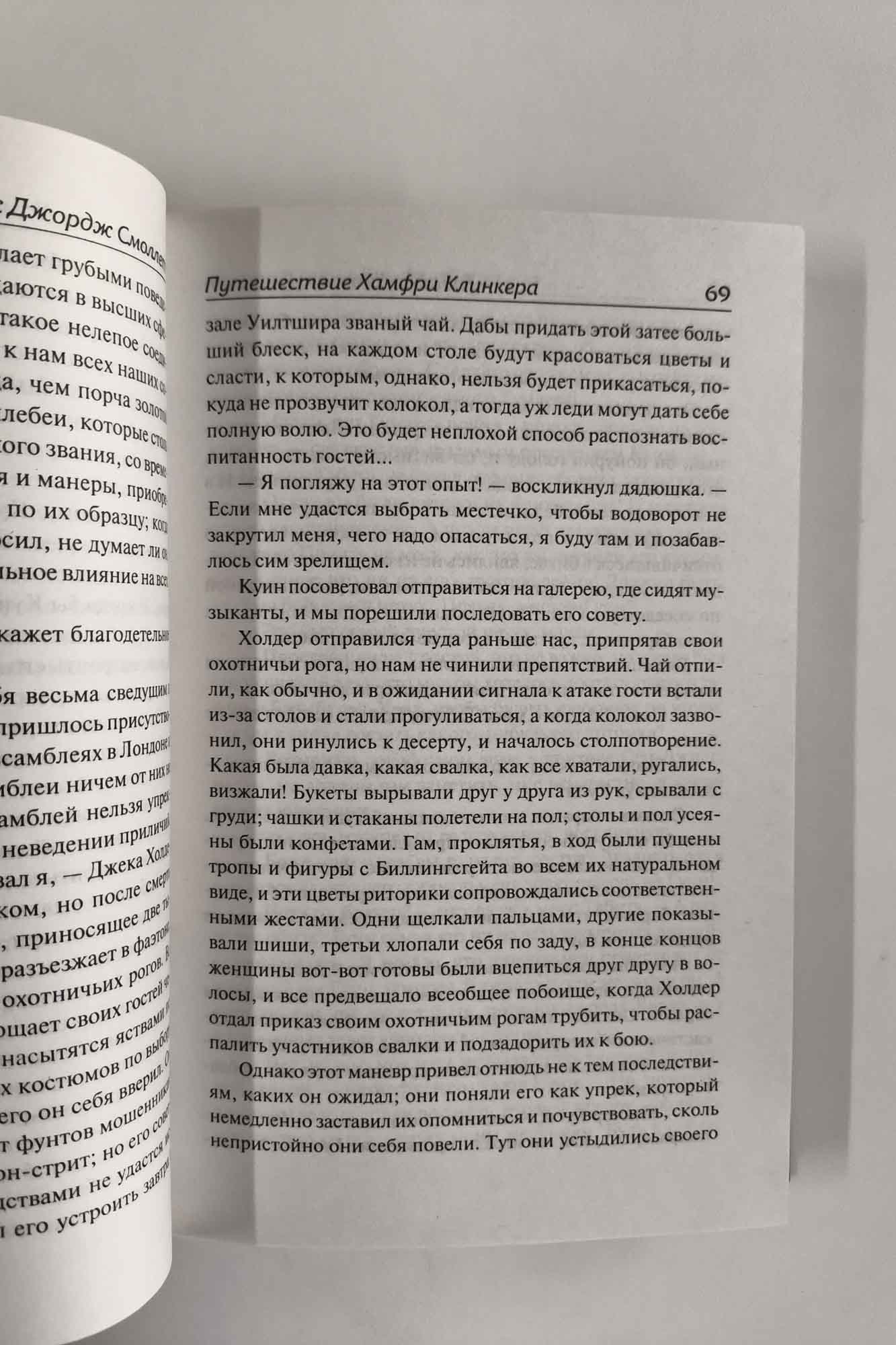 Страница