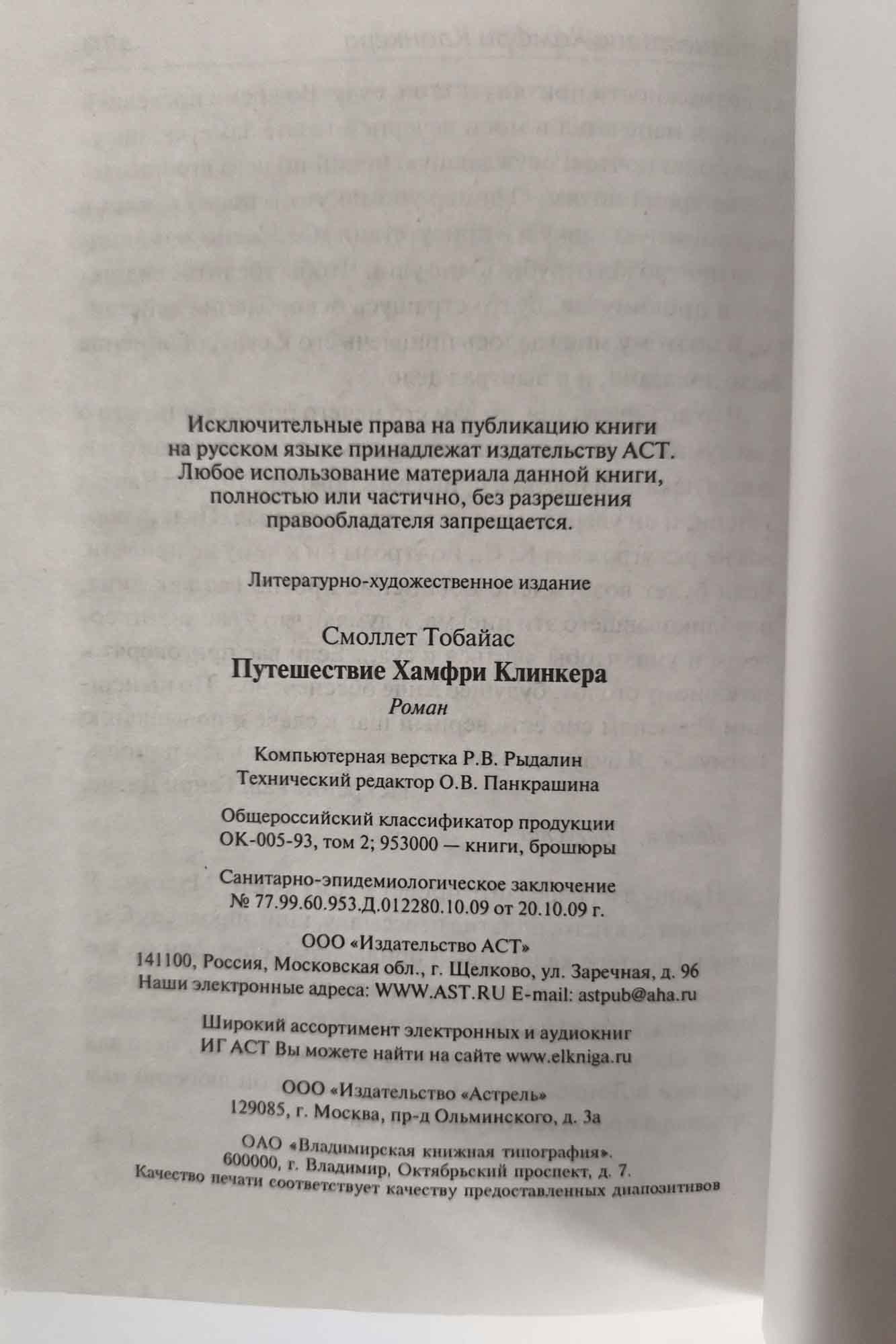 Выходные данные