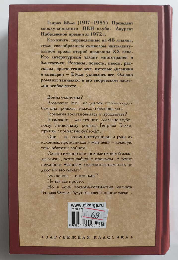 Задняя обложка