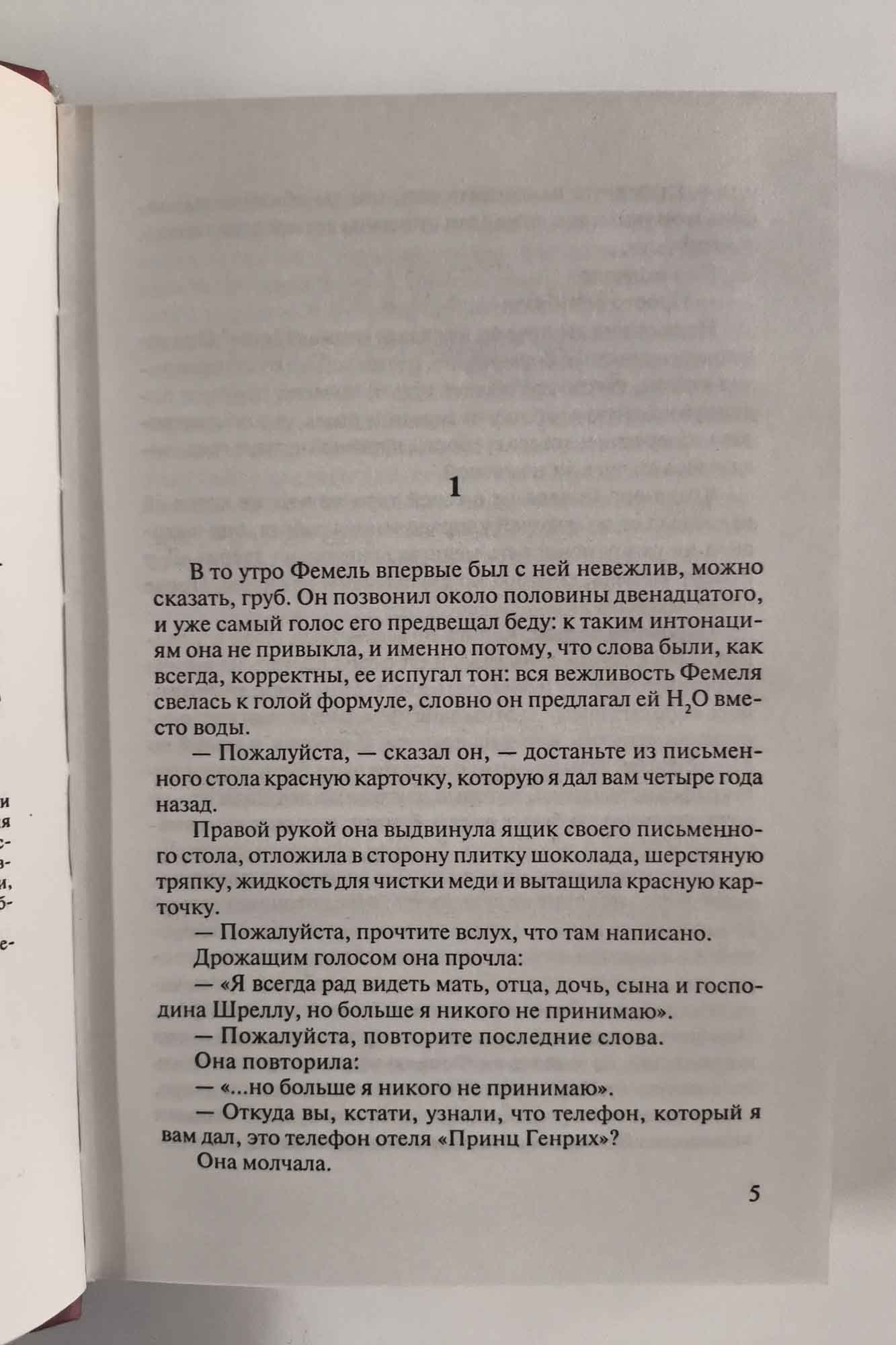 Страница