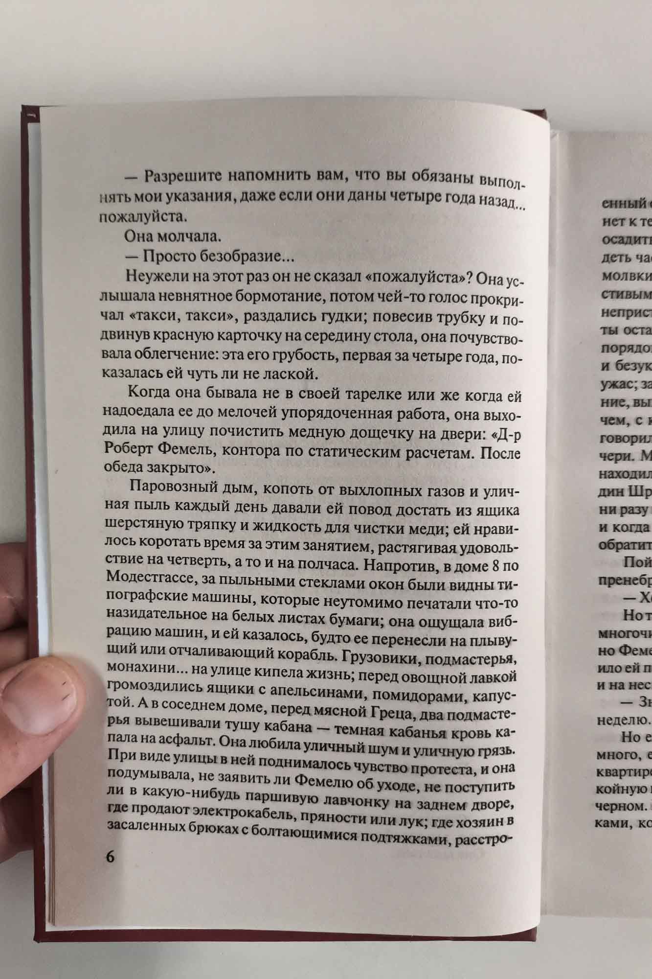 Страница