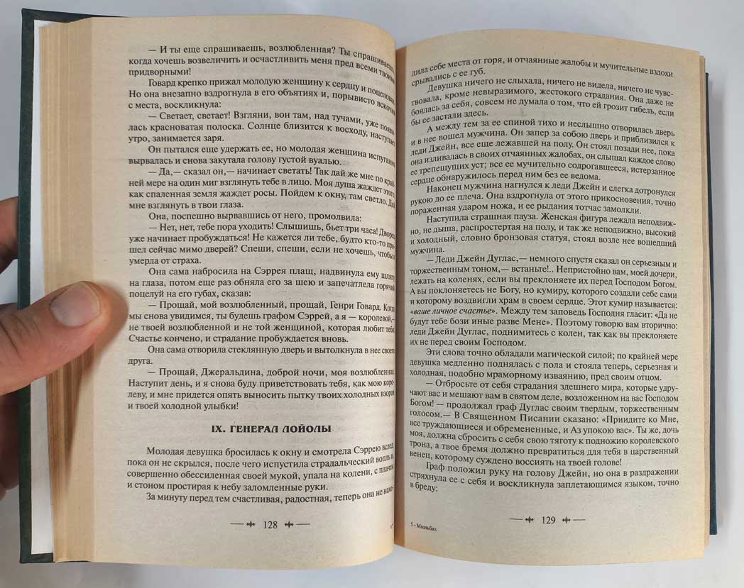 Разворот