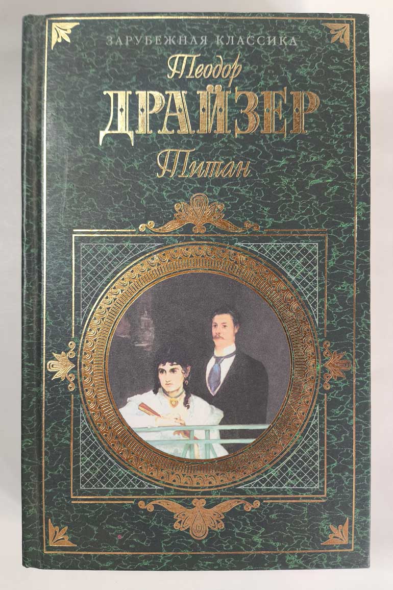 Передняя обложка