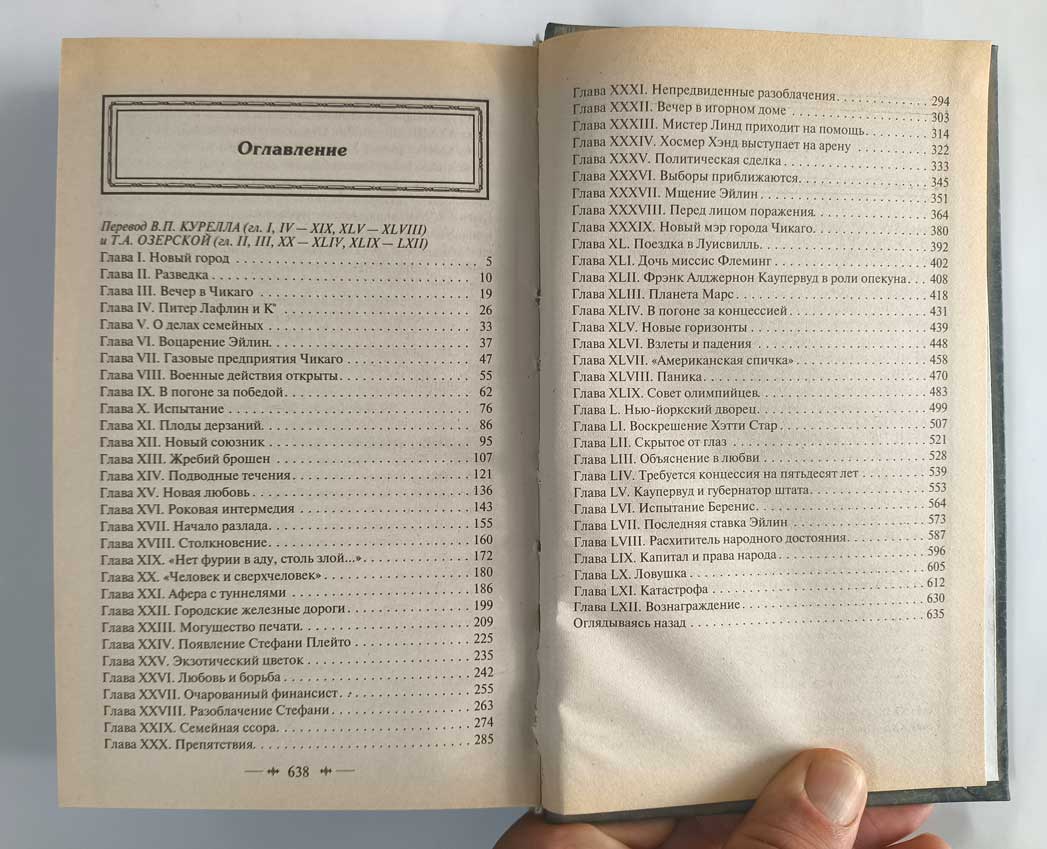 Оглавление