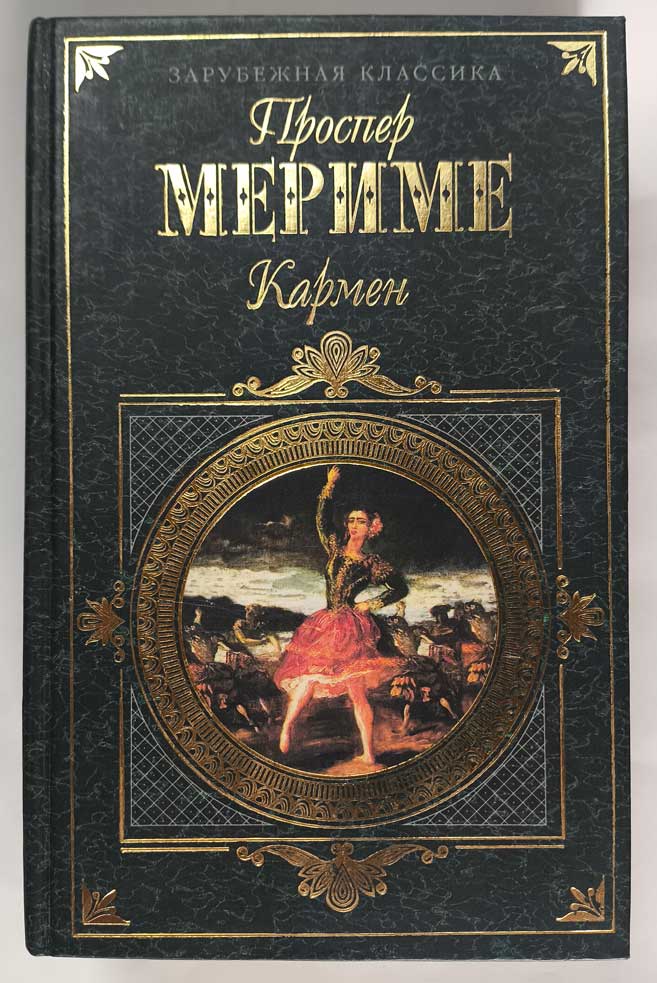 Передняя обложка
