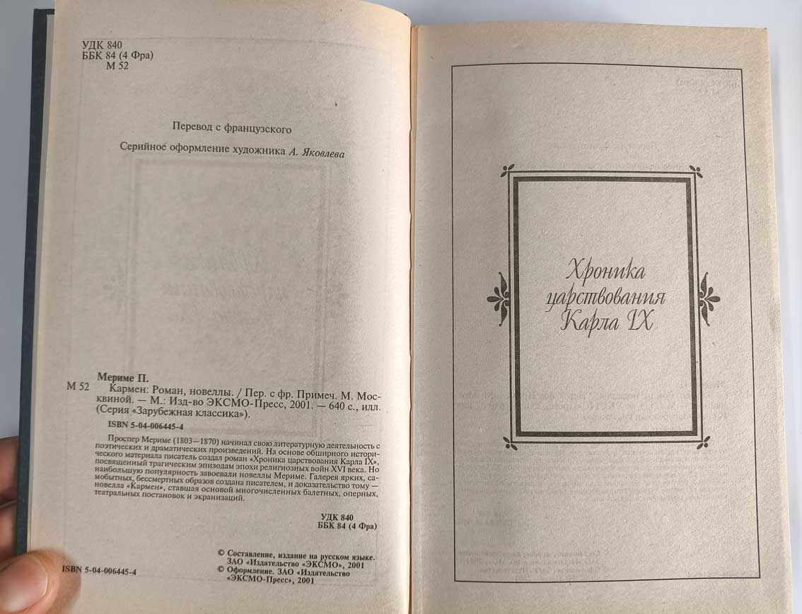 Оборот титула