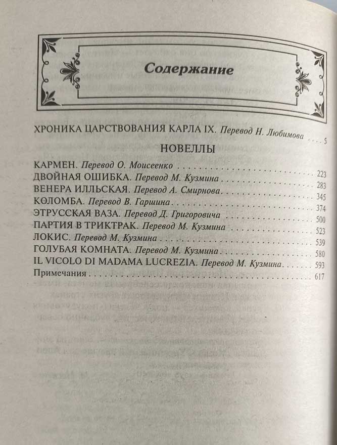Оглавление