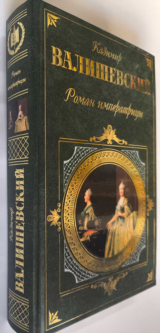 Передняя обложка с корешком