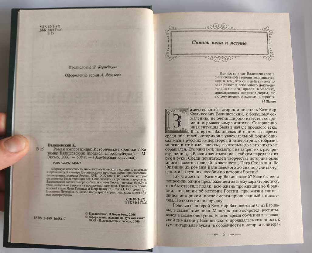 Оборот титула