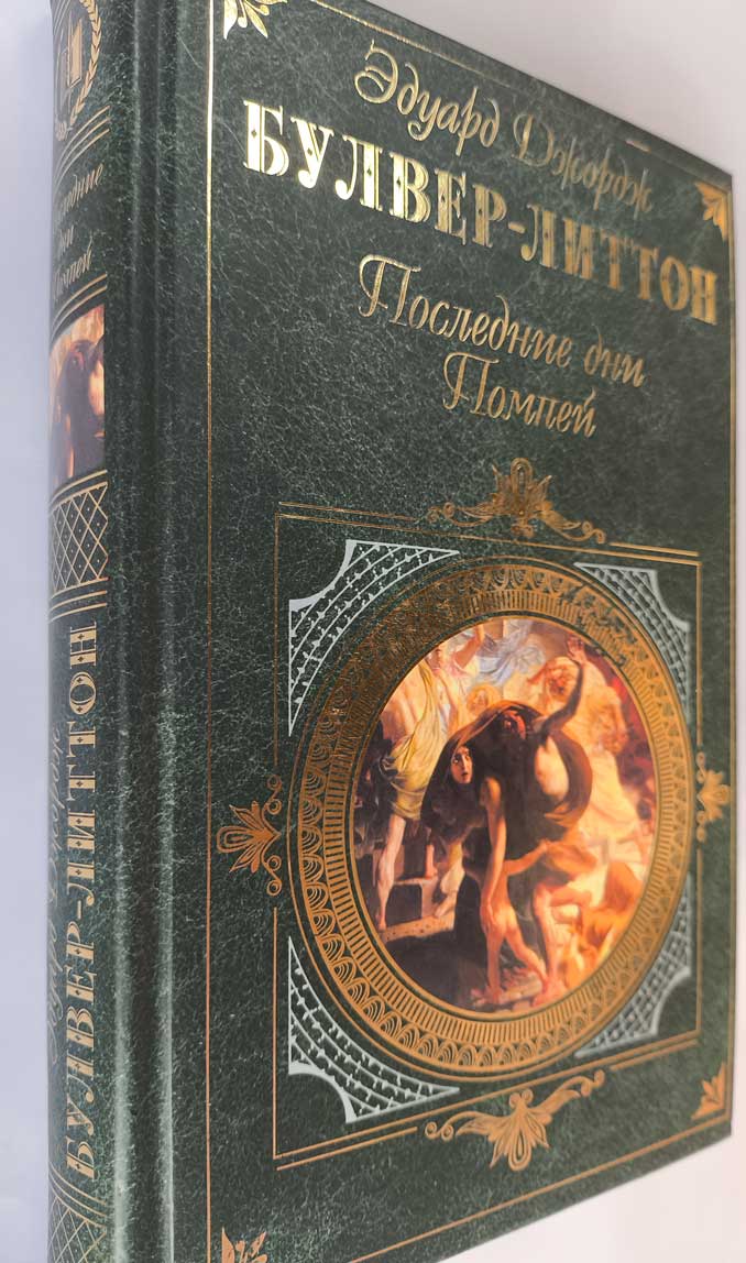 Передняя обложка с корешком