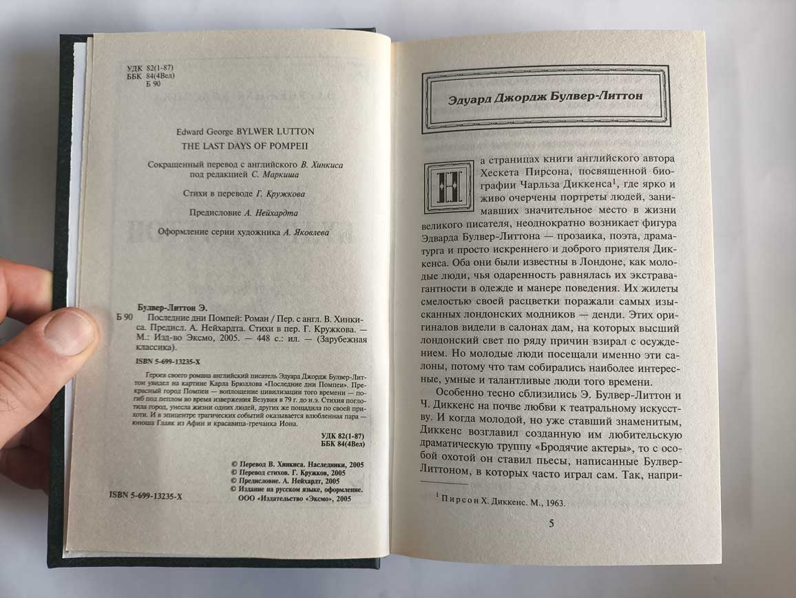 Оборот титула