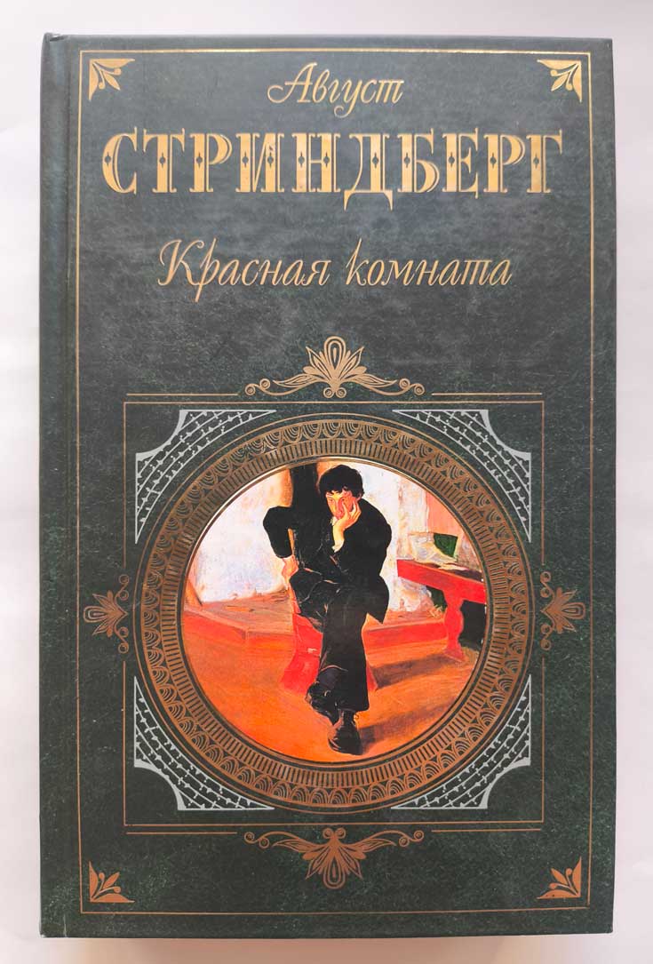 Передняя обложка