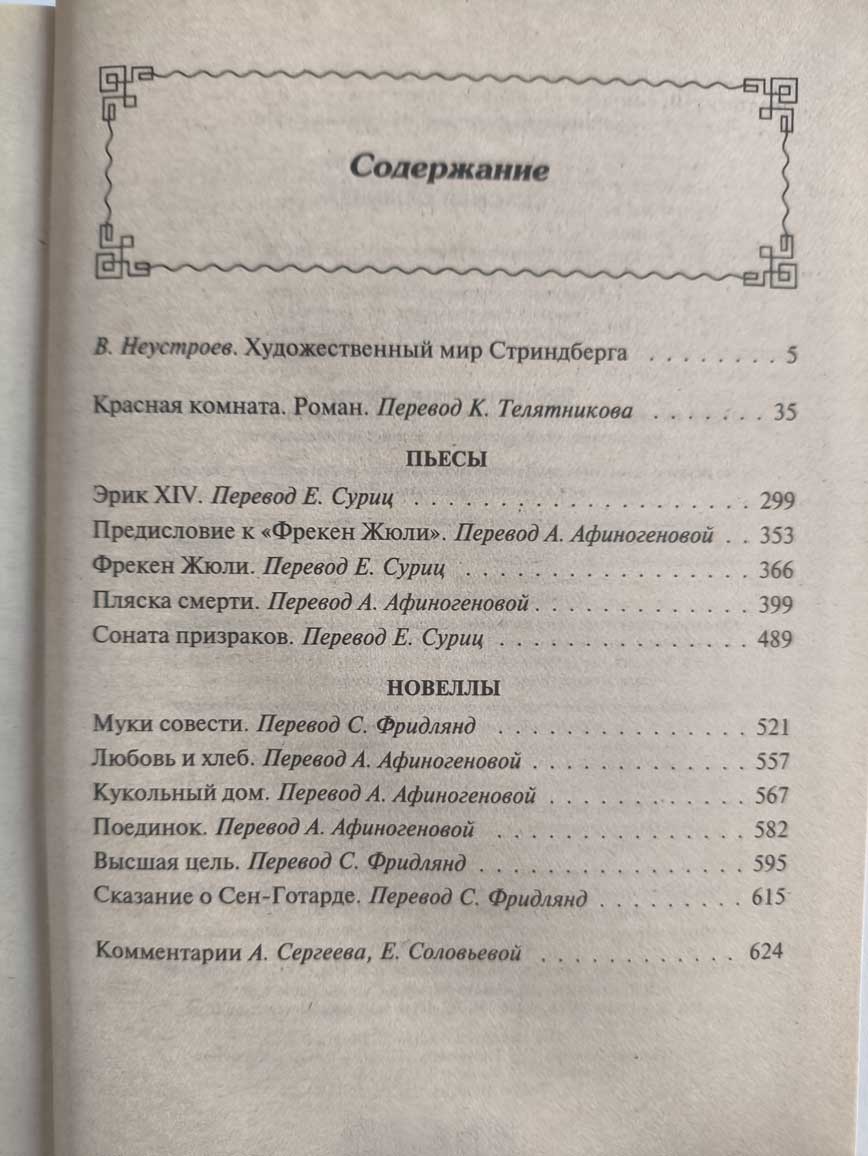 Оглавление