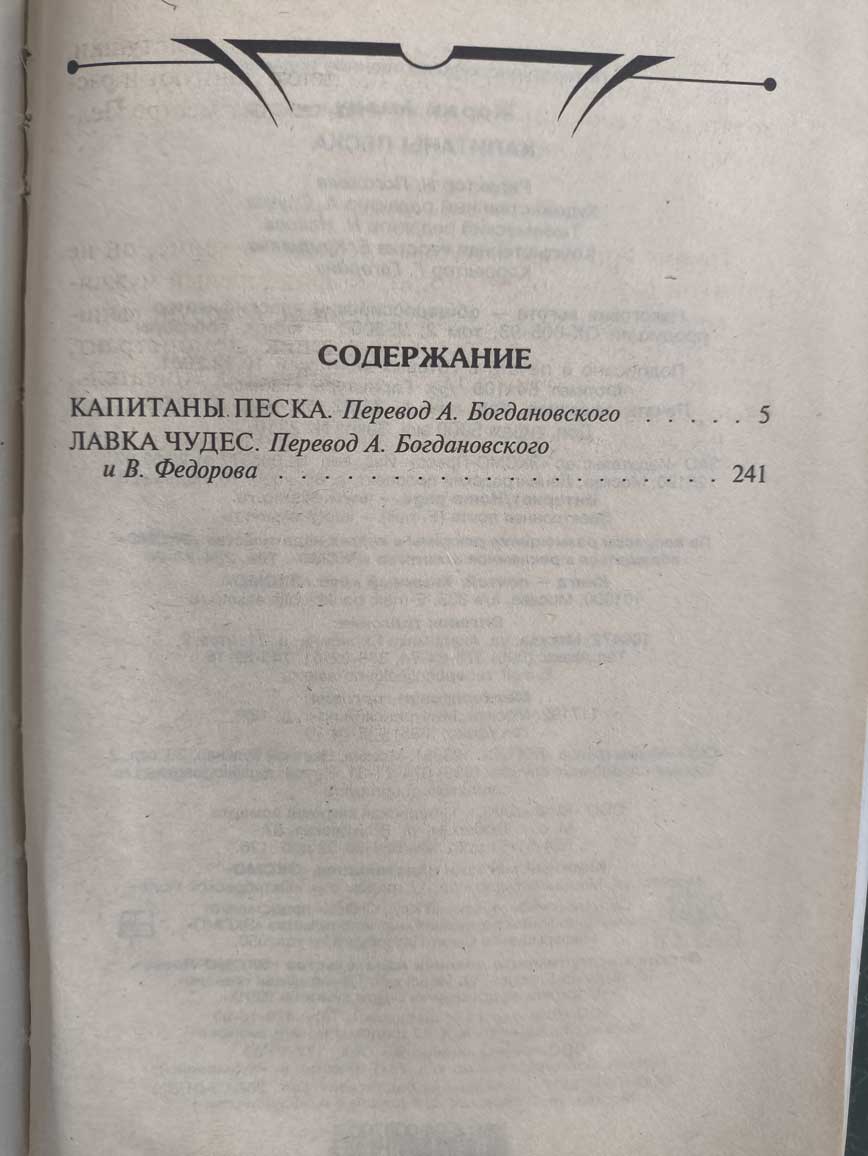 Оглавление