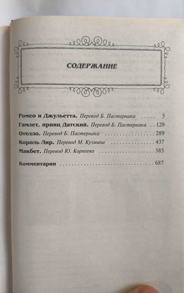 Оглавление
