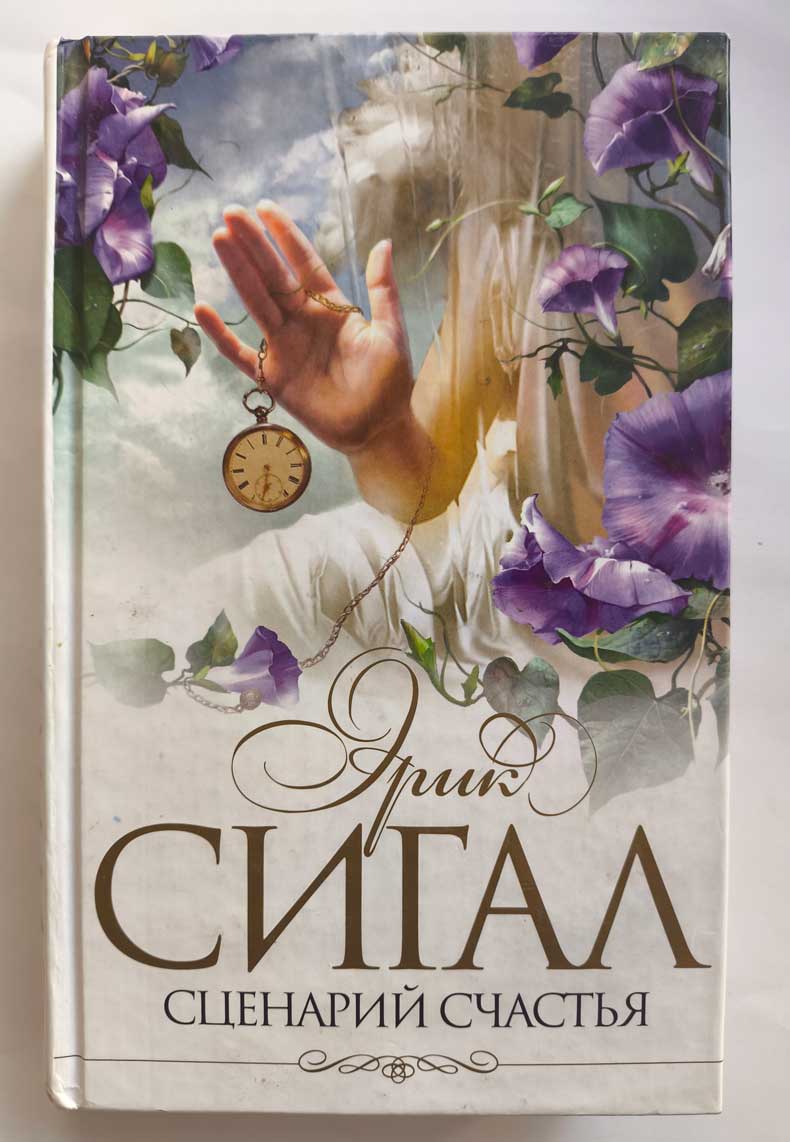 Передняя обложка
