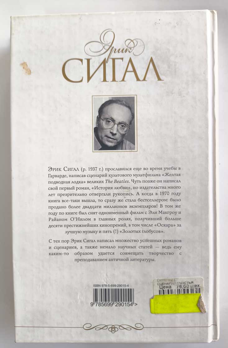 Задняя обложка
