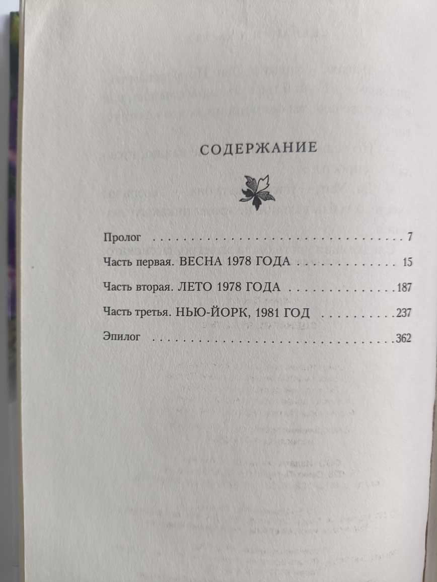 Оглавление