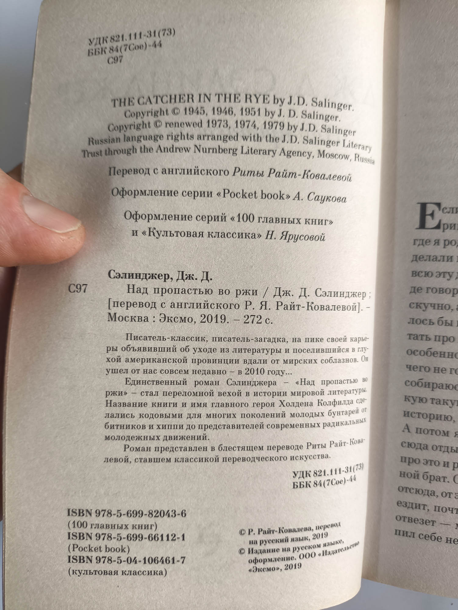 Оборот титула