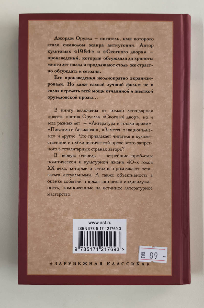 Задняя обложка