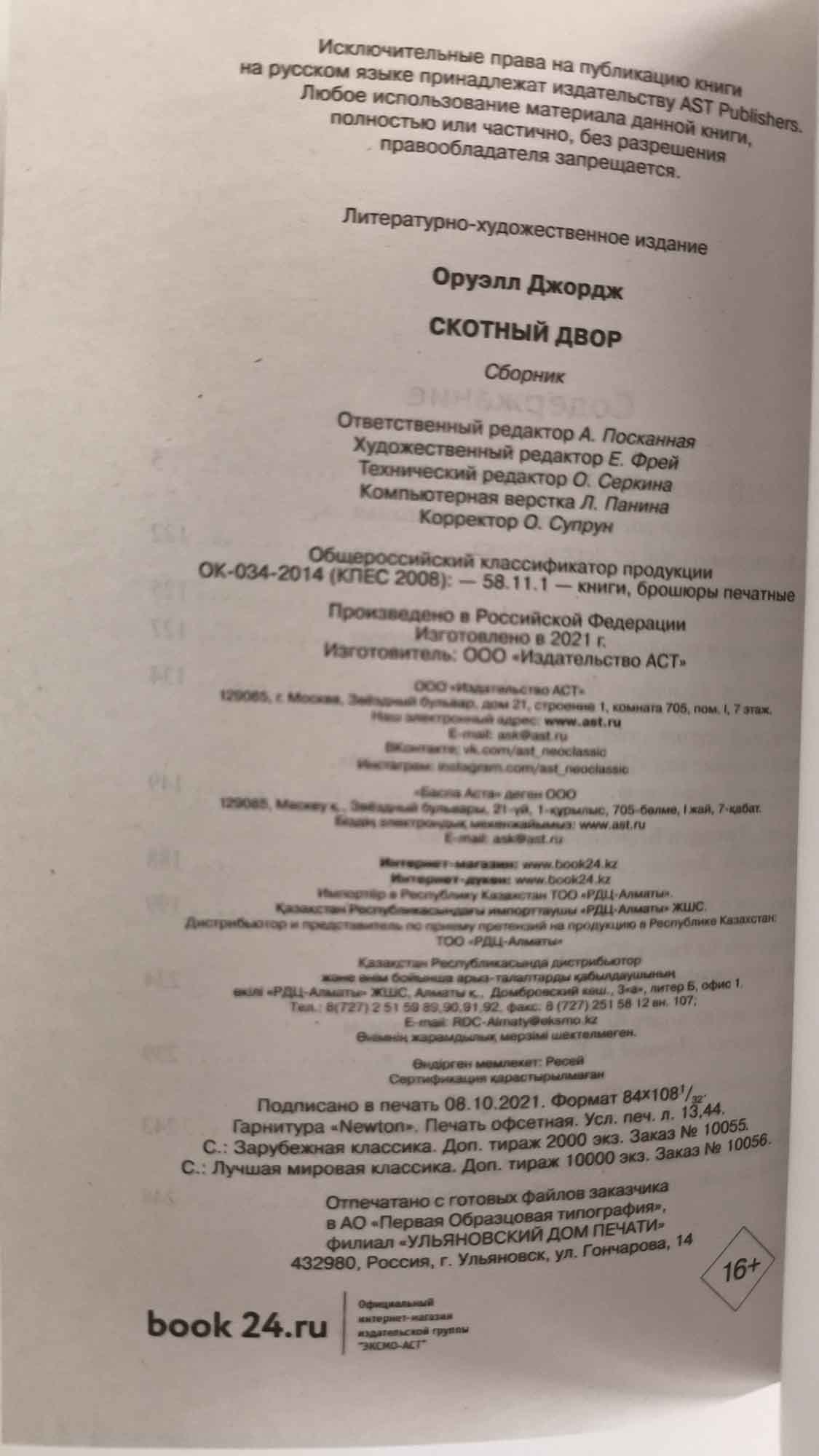 Выходные данные