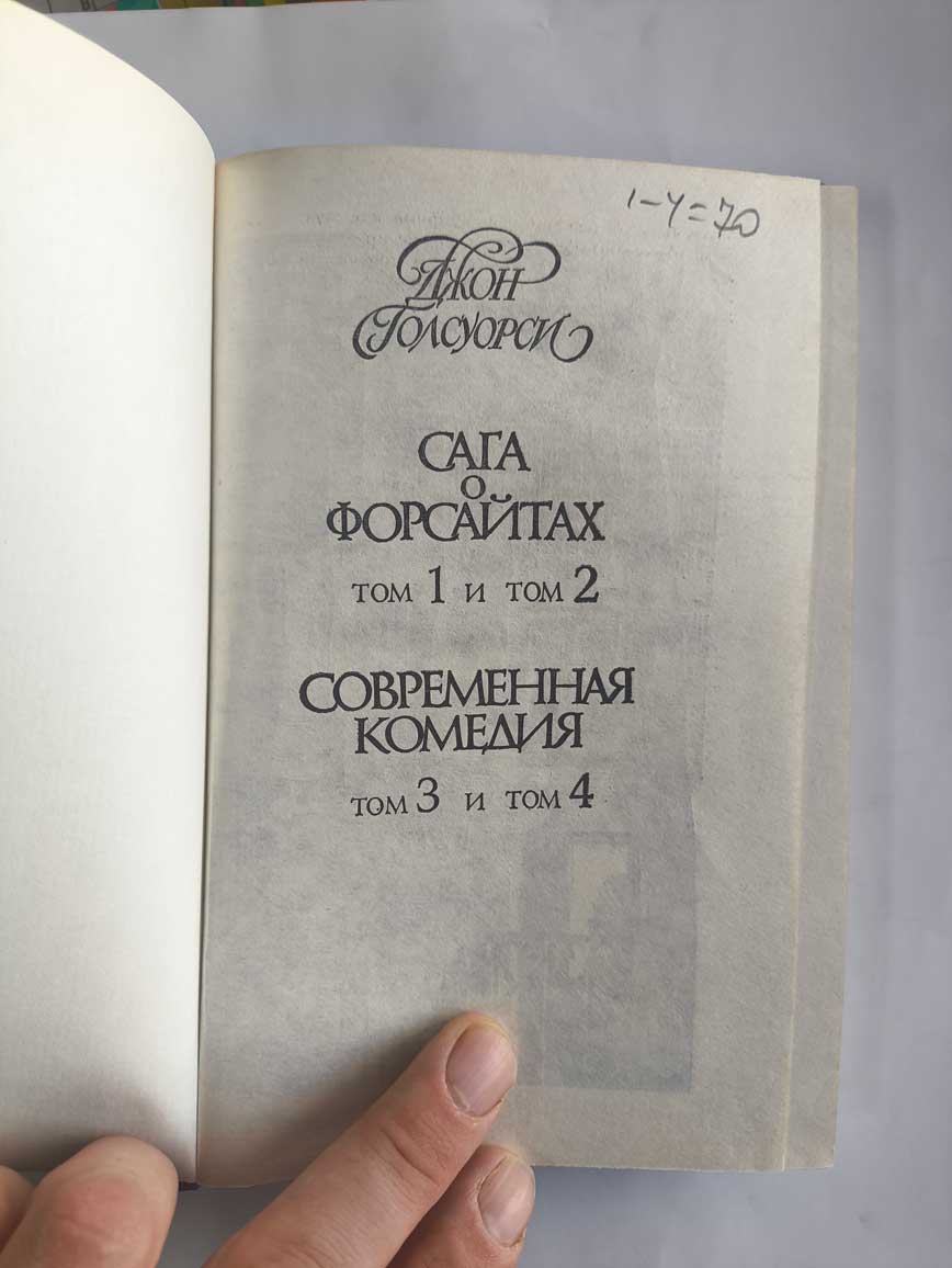 Фронтиспис