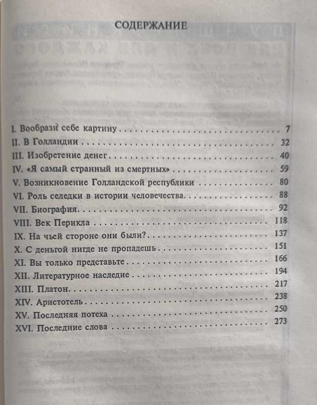 Оглавление