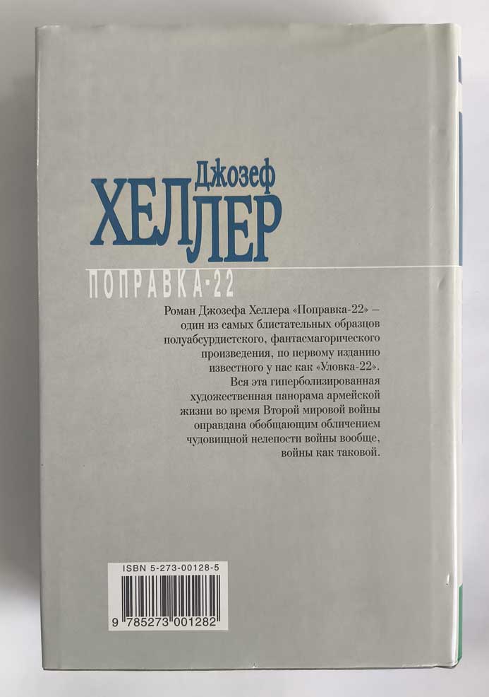Задняя обложка