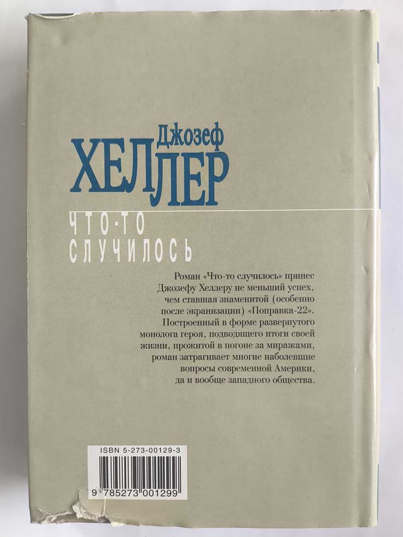 Задняя обложка