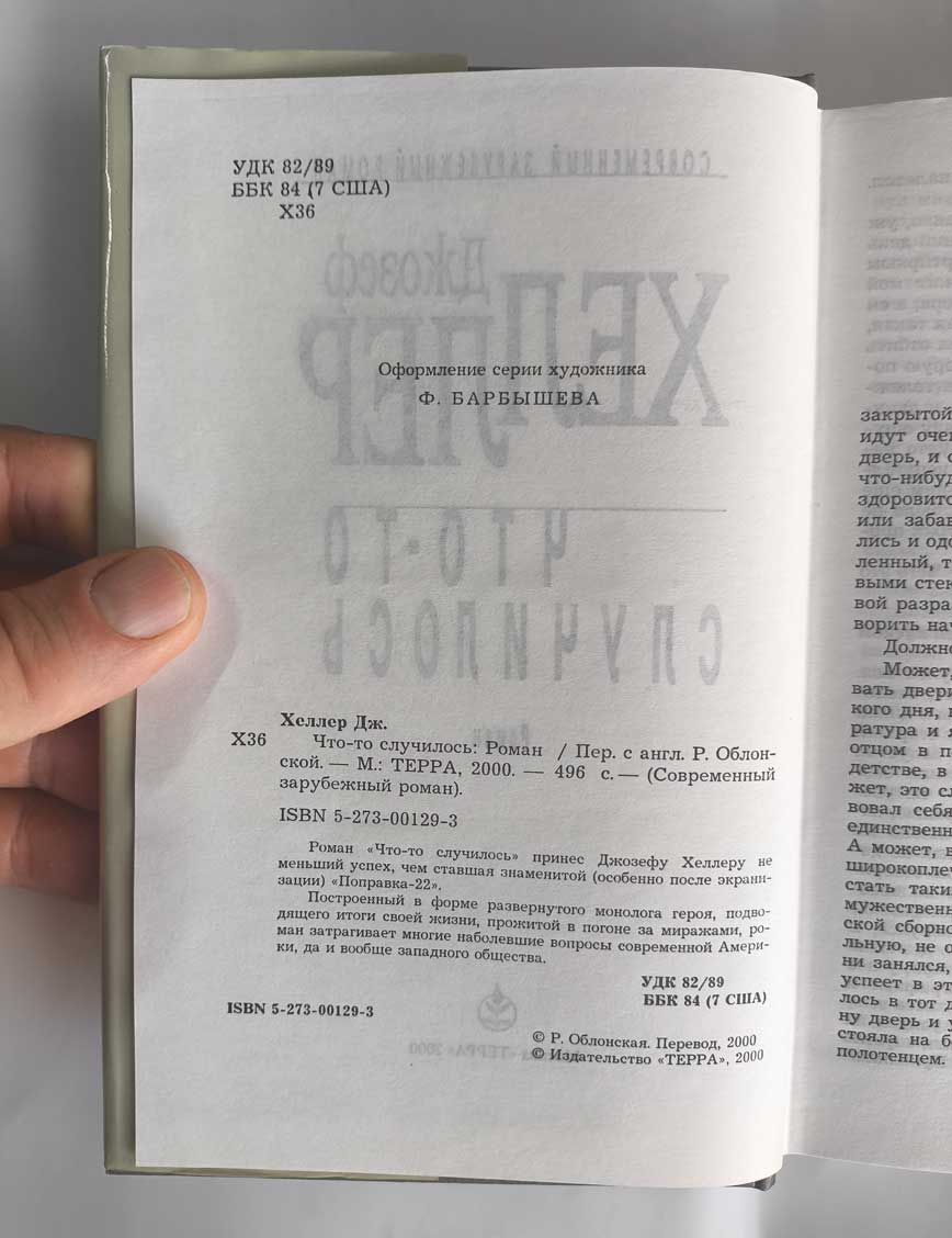 Оборот титула