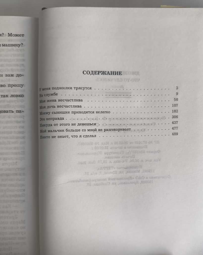 Оглавление