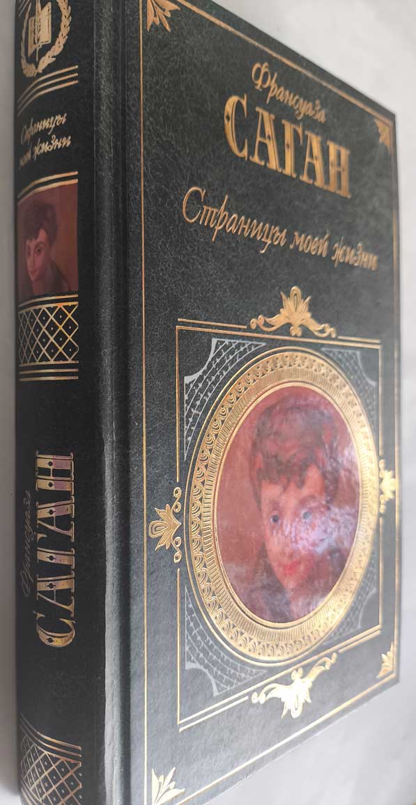 Передняя обложка с корешком