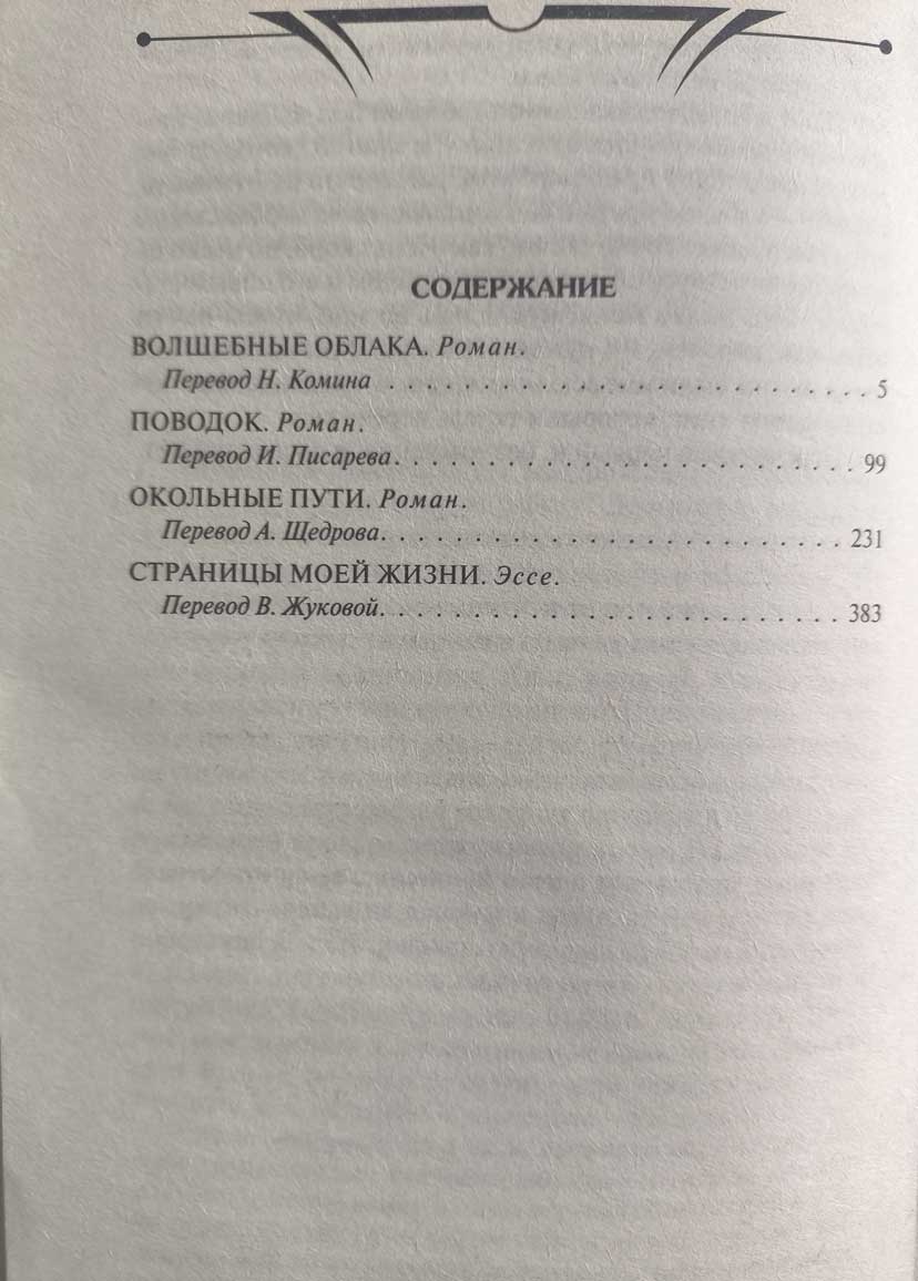 Оглавление