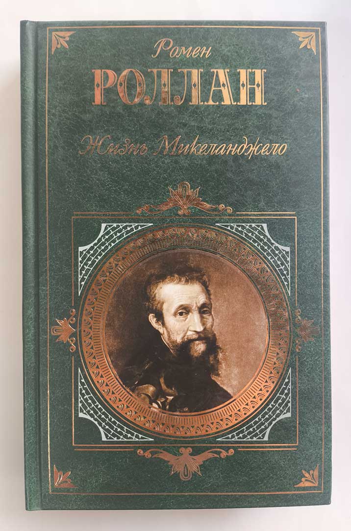 Передняя обложка