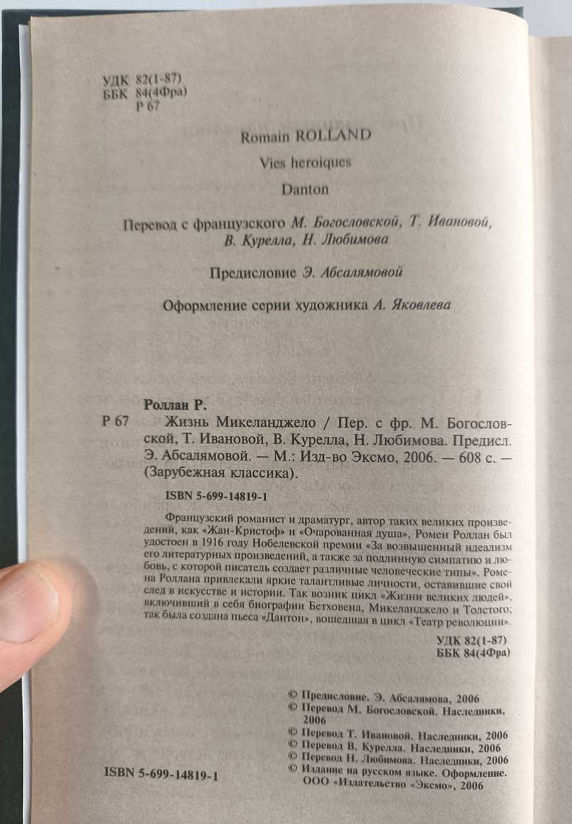 Оборот титула
