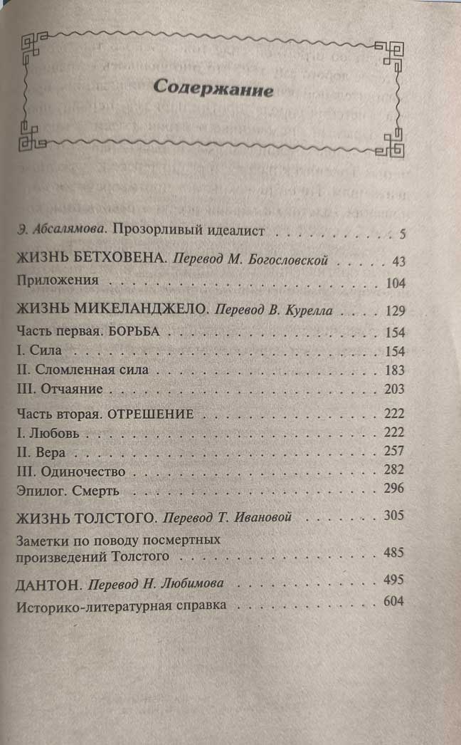 Оглавление