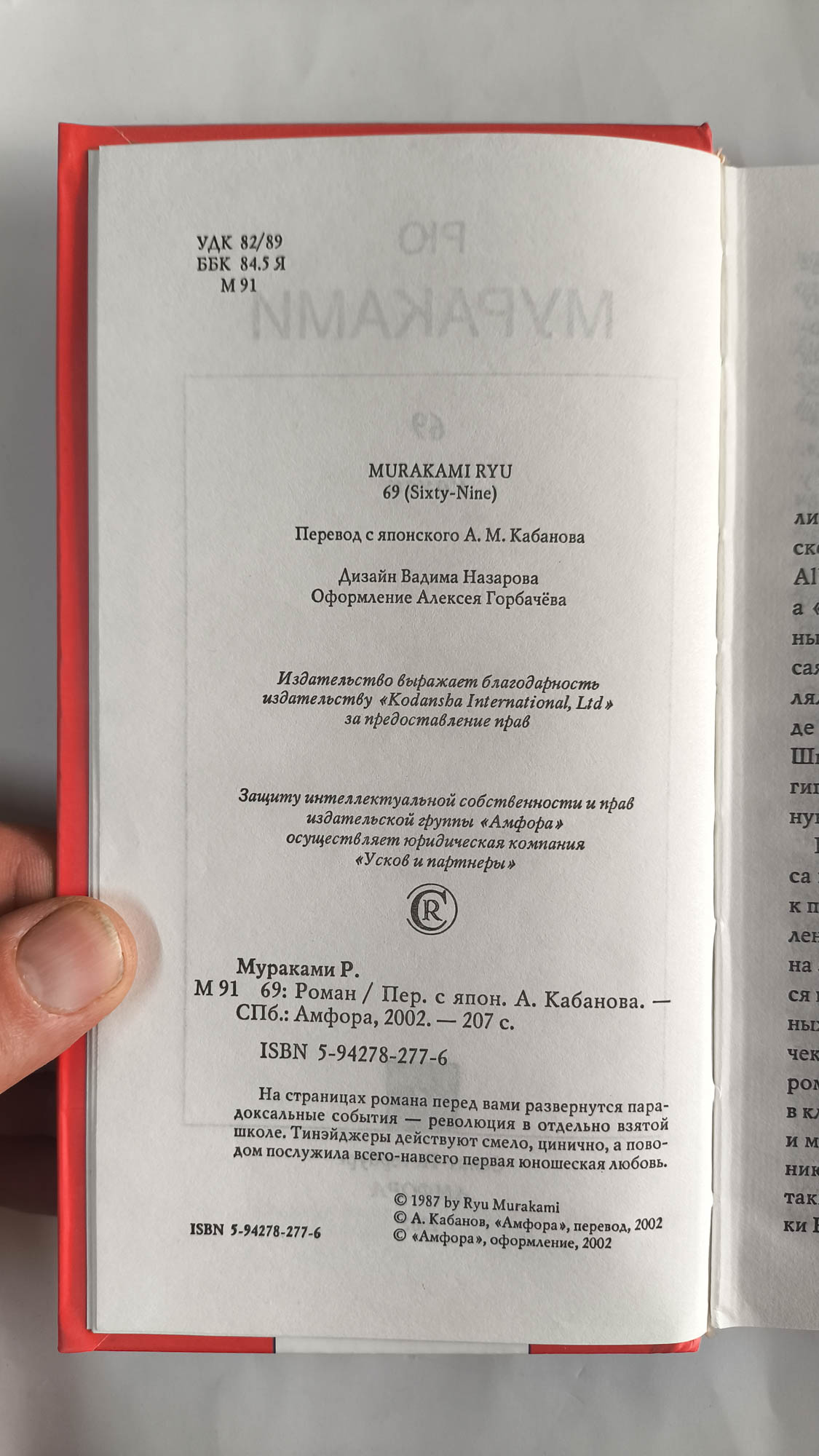 Оборот титула