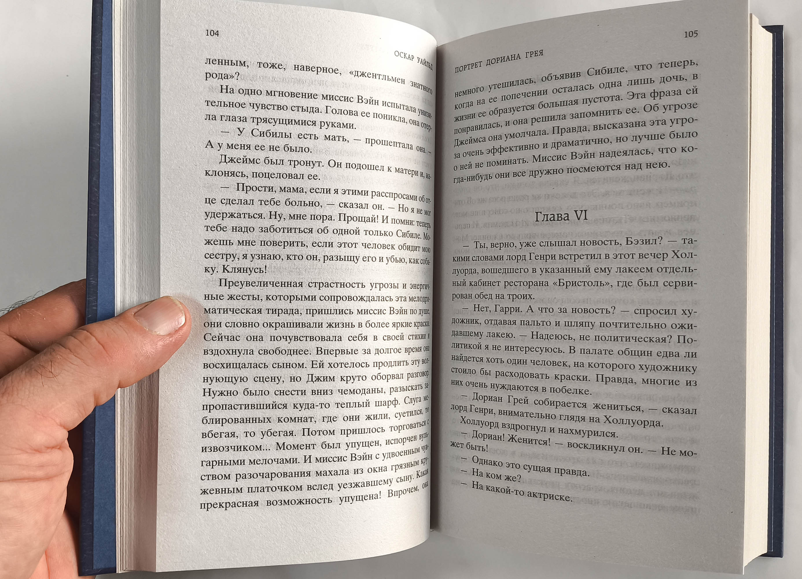 Разворот