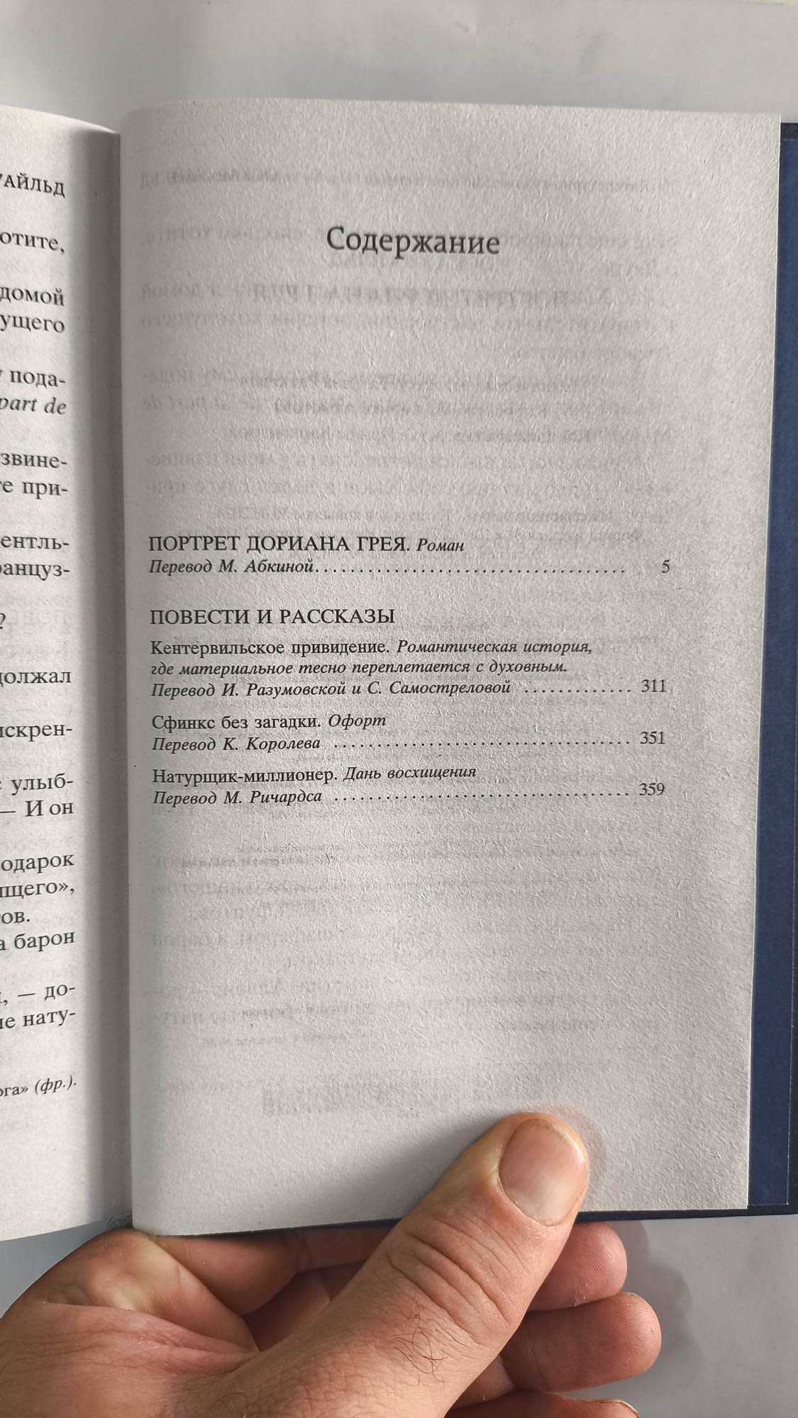 Оглавление