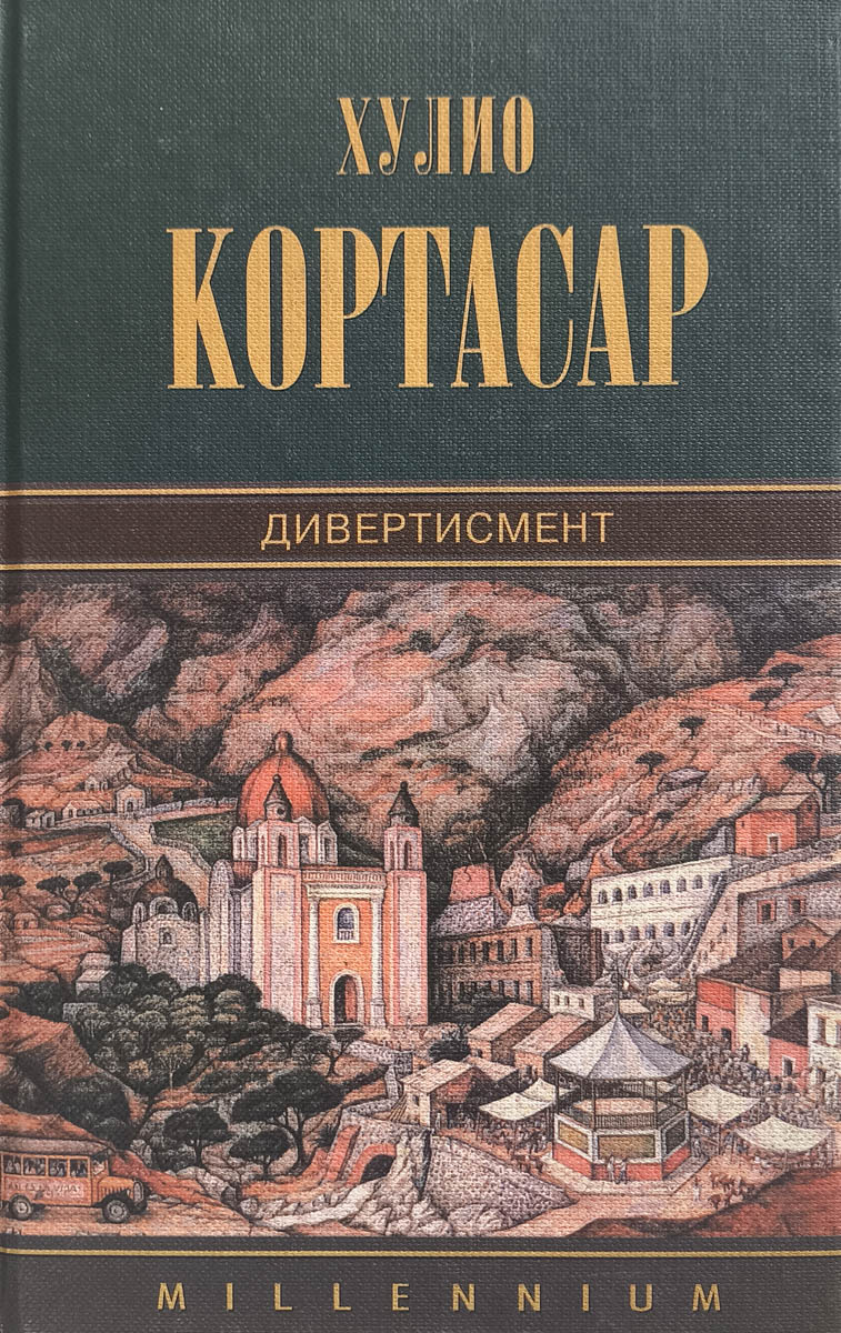 Дивертисмент — главное (витрина)