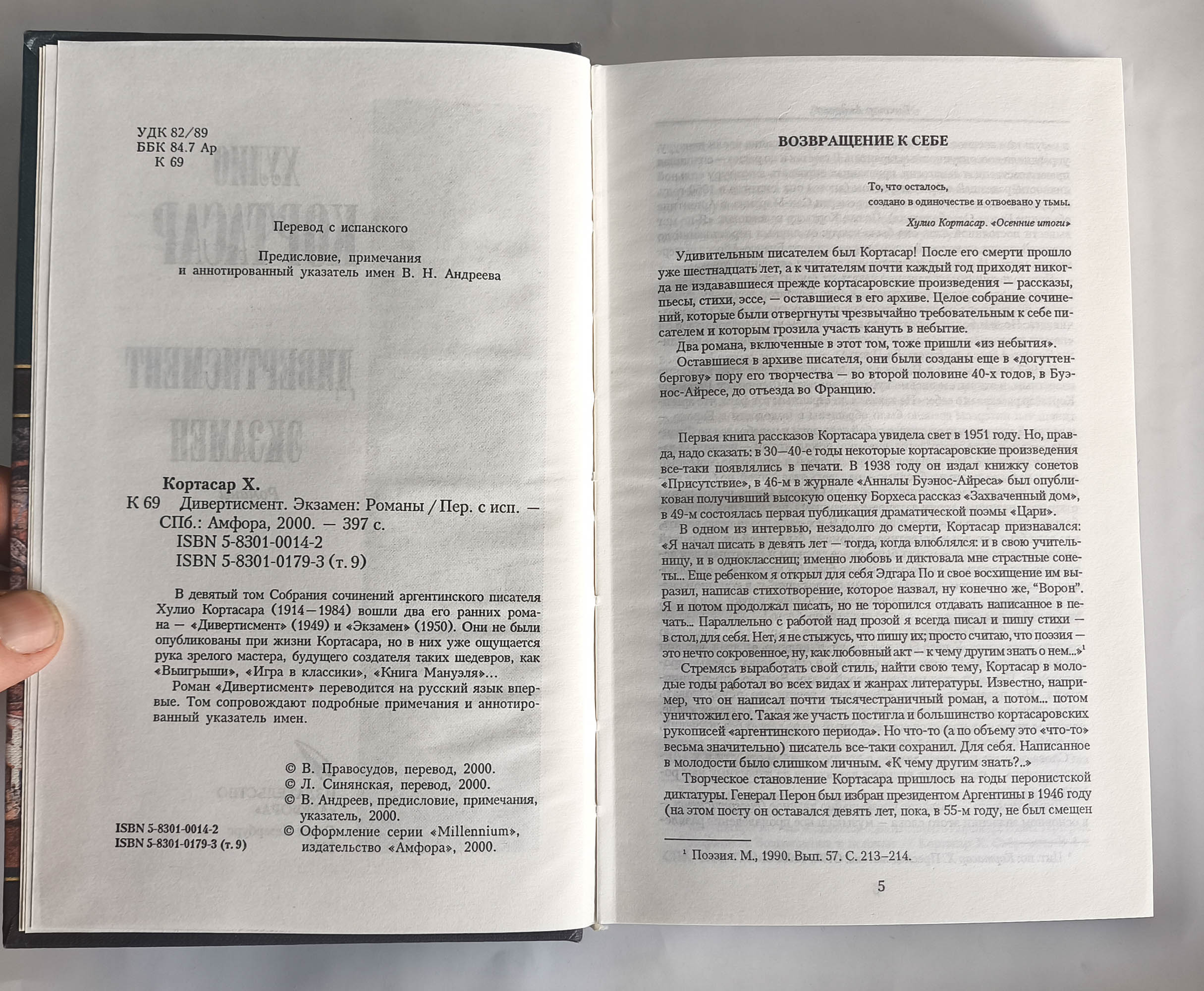 Дивертисмент — оборот титула