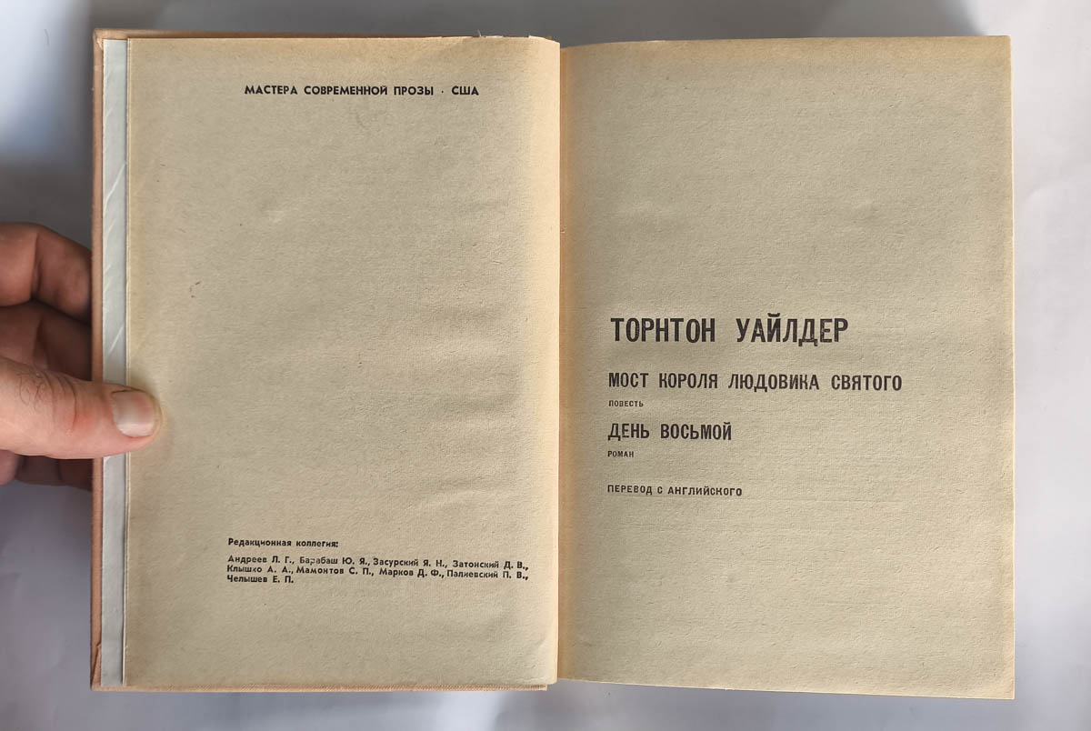Избранное — титульный лист