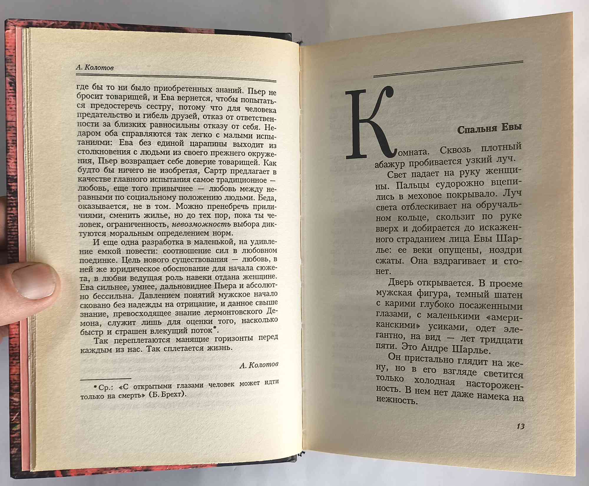 Последний шанс — разворот