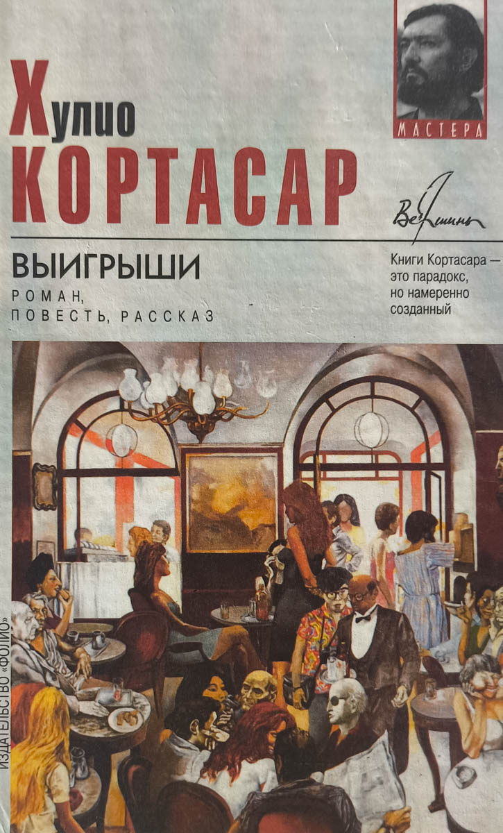 Выигрыши — главное (витрина)