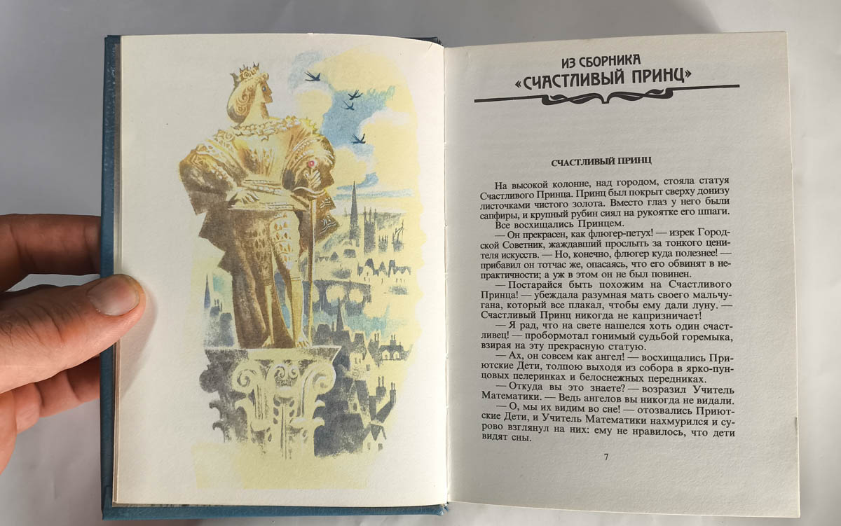 Сказки. Рассказы — иллюстрация